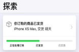 苹果iPhoneXS/XR手机电池容量续航最强？答案揭晓