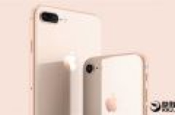 国行苹果iPhone 8多少钱？国行iPhone 8电商纷纷降价
