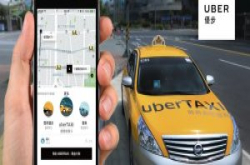 欧盟法院：Uber是一家运输服务公司，得遵守各会员国运输业法规