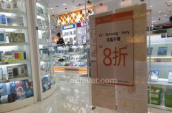 行情速递：丰泽跟随减价步伐，LG、Sony、Samsung手机八折吸客