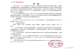 神车思域终遭召回本田这次不甩锅了？