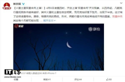周末一起观天象：15号日落上演双星伴月