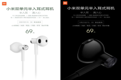 69元 小米双单元半入耳式耳机发布：陶瓷喇叭单元