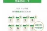 微信8月最新活动8月8号红包免单怎么参与 规则内容介绍
