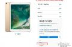 10.5英寸iPad Pro国行上市:4个工作日发货