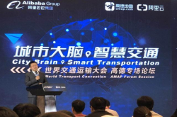 阿里高德城市大脑·智慧交通战略发布为用户每次出行省时10%