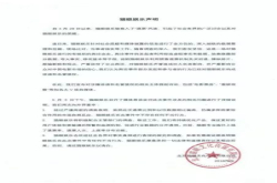 猫眼电影退票风波升级称将起诉恶意造谣的大V