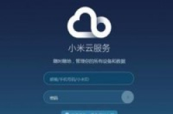 小米账号无故泄露手机安全问题何解？