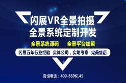 VR全景展示适合于那些行业