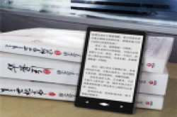 E Ink解放手机的贴心阅读伴侣