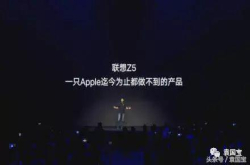 联想学老罗卖情怀一败涂地 四个关键点告诉你手机营销的正确姿势