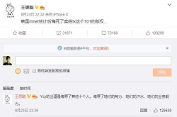 火箭少女11人正式出道：国民老公犀利点评