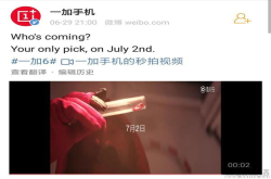 一加6新配色7月2日公布 红色版强势来袭