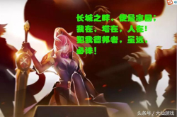 王者荣耀边境突围中会掉落的四件专属神装了解一下？