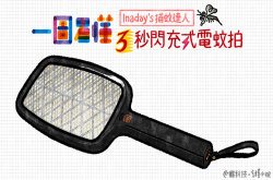 一图看懂Inaday's3秒闪充式电蚊拍灭蚊同时也能落实环保