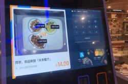 阿里程序员的业余发明让6万员工享受1秒刷脸吃饭
