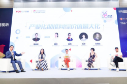 优酷用态度激活青年文化网综迎来产业化升级行业大咖共话圈层爆款