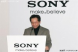 引领世界潮流Sony2011春季新品发布