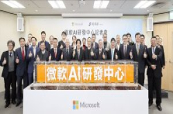 微软在台成立AI研发中心,5年内团队规模至少达200人