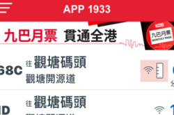 温度计?九巴app图示代表咩?