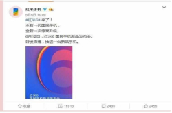 小米新机发布仅售799 坚如磐石 解锁一步直达 销量将超千万