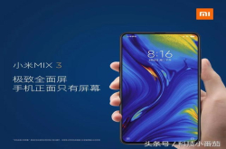 小米MIX3全新的全面屏设计 相机8项逆天黑科技