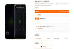 小米的旗号真赚钱 闲鱼或成黑鲨手机第二官网