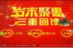 岁末聚惠 4.5寸+四核小宇宙手机X1圣诞节仅售699元