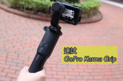 简单易用GoProKarmaGrip速试