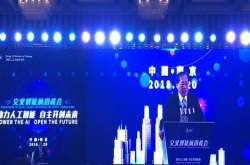 三位图灵奖获得者在南京的思想碰撞：交叉智能前沿峰会圆满落幕