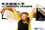 年末超值入手入门到高端热门单反推荐