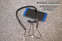 小米蓝牙项圈耳机开箱上手：200小时待机弹性亲肤必入手