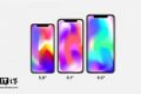 苹果新iPhone手机屏幕技术分析：超窄边框 低至0.5mm