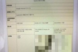 Sony首款Snapdragon845旗舰曝光：后置相机双镜头
