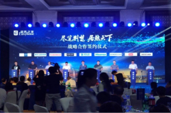 强强联合帅康厨电与湖北居然之家签署战略合作
