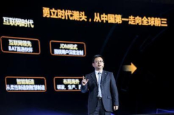 彭震：开放计算时代要创新业务思维
