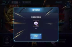 教你如何使用新赛季奖励的钻石