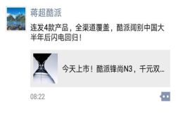 酷派手机闪电回归 一月内四箭连发价位横跨中低端