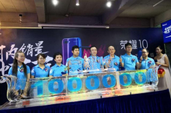 荣耀10销量过百万庆典举办 赵明公布四大重要信息