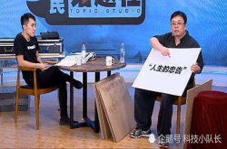 直接开干：罗永浩直接封了王自如直播账号