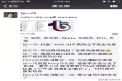 马化腾张一鸣互怼俞永福公开支持张一鸣