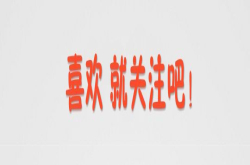 小米众筹上线新品 解放双手