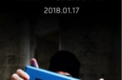 魅蓝正式宣布1月17日在北京发表新机S6