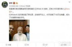 雷军与印度总理自拍用的竟是这款手机！