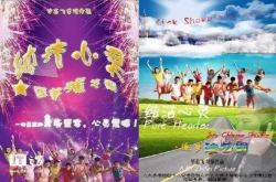 《纯洁心灵：逐梦演艺圈》上架优酷了……