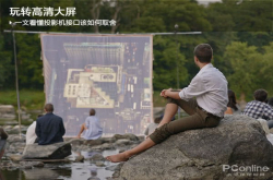 玩转高清大屏一文看懂投影机界面该如何取舍