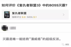 《复联3》为灭霸吸粉？全网最全阿灭资料你需要来一份