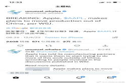 WSJ消息：苹果计划将生产迁出中国