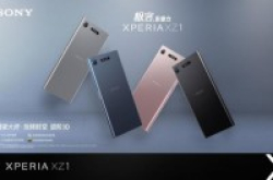 SonyXperiaXZ1国行发布吃上Android8.0