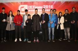 DCFever 2016 会员优秀作品展颁奖礼花絮